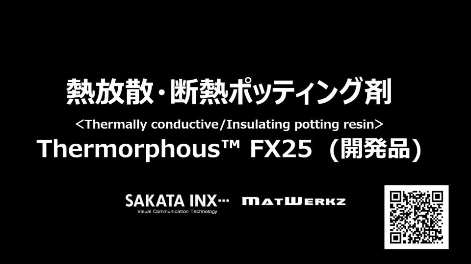 Thermorphous FX25